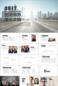 公司產(chǎn)品市場項(xiàng)目規(guī)劃與工作總結(jié)匯報(bào)PPT模板大全